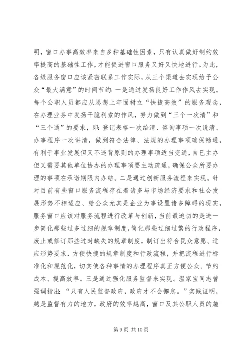 第二季度党员学习全国两会思想汇报.docx