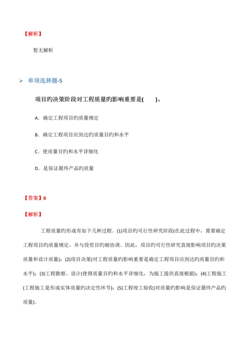 2023年临床执业医师复习题二十一.docx