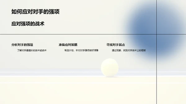 网球运动技巧分享