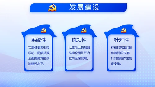 蓝色大气公安派出工作总结汇报PPT