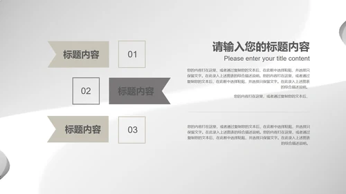 白色中国风水墨简约商务工作总结汇报PPT模板