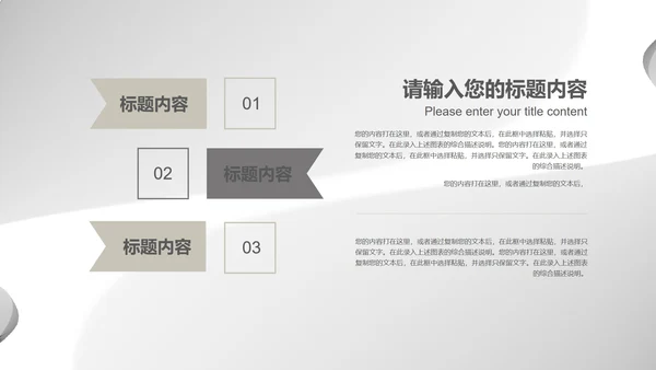 白色中国风水墨简约商务工作总结汇报PPT模板