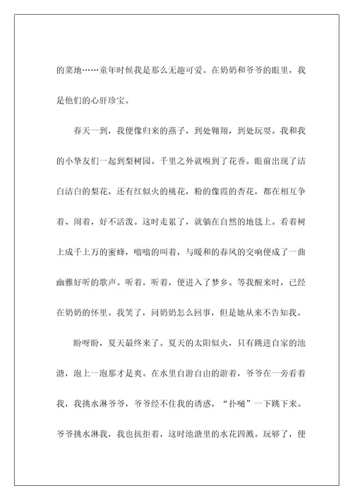 高中四季作文150