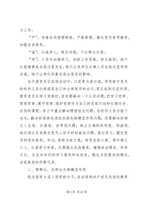第一篇：自觉做党的形象代表—学习新党章心得体会自觉做党的形象代表—学习新党章心得体会.docx