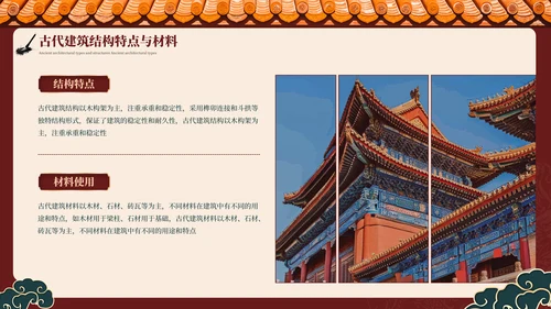 酒红色中国风中国古代建筑艺术PPT模板