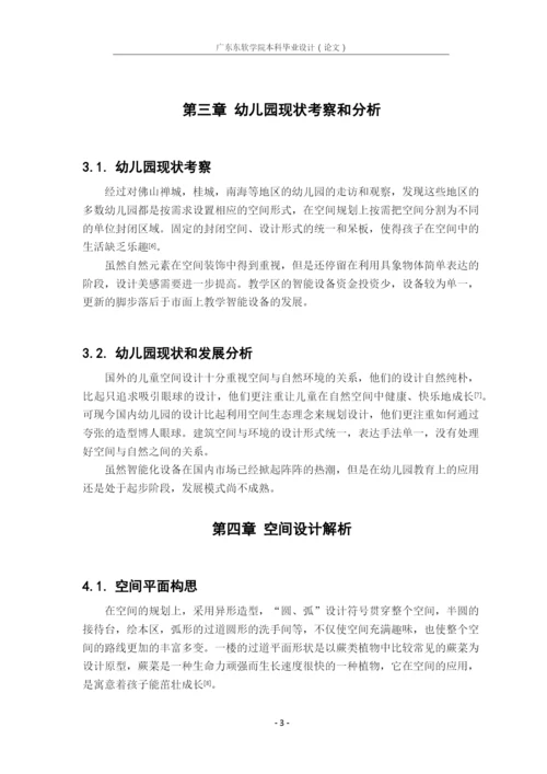冯金惠论文.docx