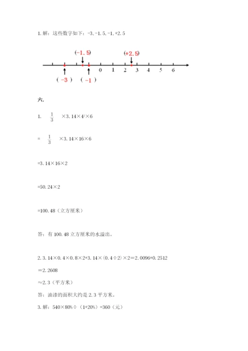 最新西师大版小升初数学模拟试卷及参考答案【预热题】.docx
