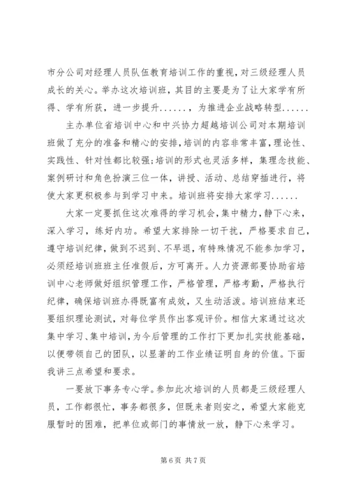 关于开工仪式讲话稿.docx