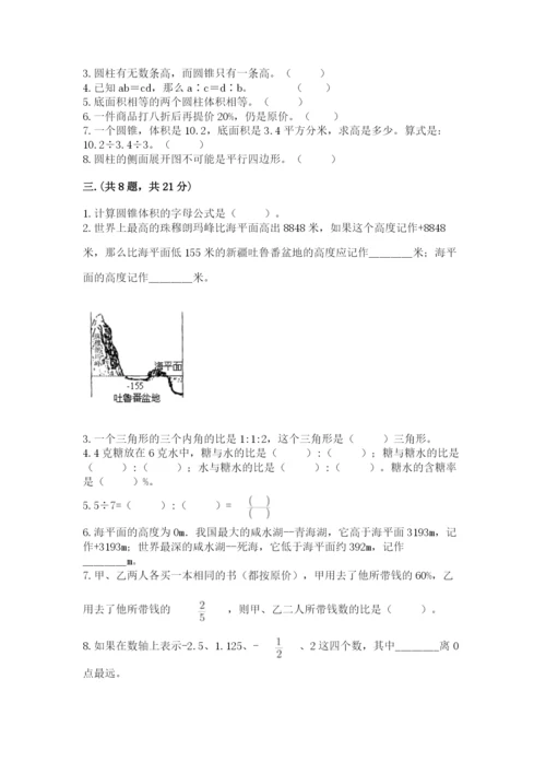 四川省【小升初】2023年小升初数学试卷精品含答案.docx