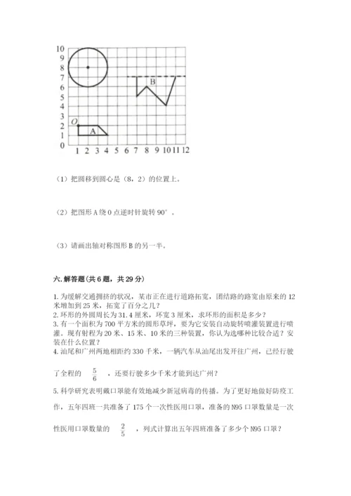 小学数学六年级上册期末卷含答案（培优b卷）.docx