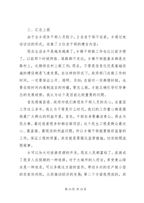 收看学习十九大工作报告10篇.docx