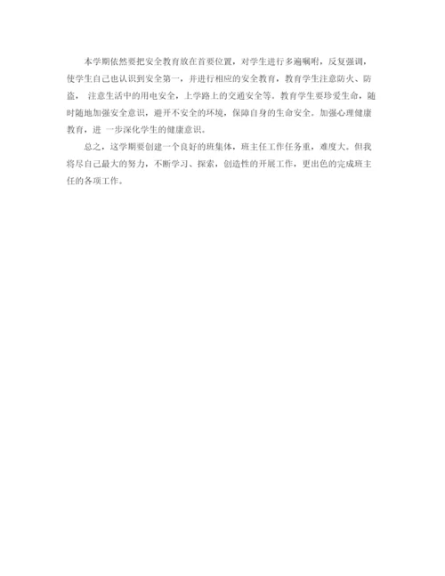 精编之小班家长的工作计划总结范文.docx