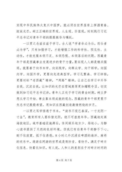 召开第七次西藏工作座谈会时评三篇.docx