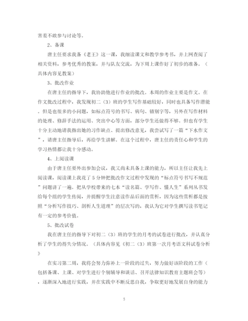 精编之六周实习工作总结范文.docx