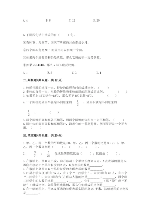 茂港区六年级下册数学期末测试卷精品附答案.docx