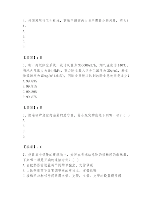 公用设备工程师之专业知识（暖通空调专业）题库【实用】.docx