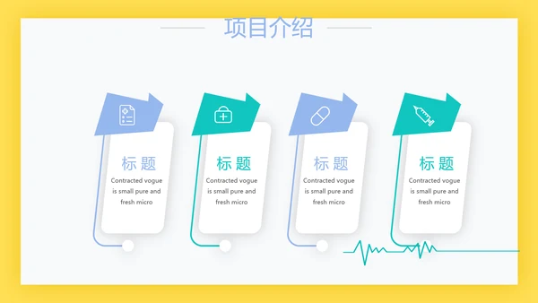 简约大方医生工作汇报动态PPT模板