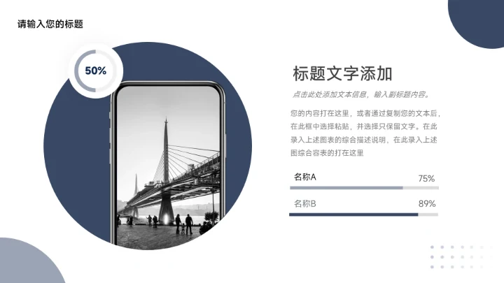 深色大气简约风商业计划书PPT模板