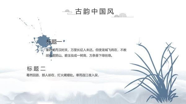 蓝色中国风中国汉字文化介绍动态PPT