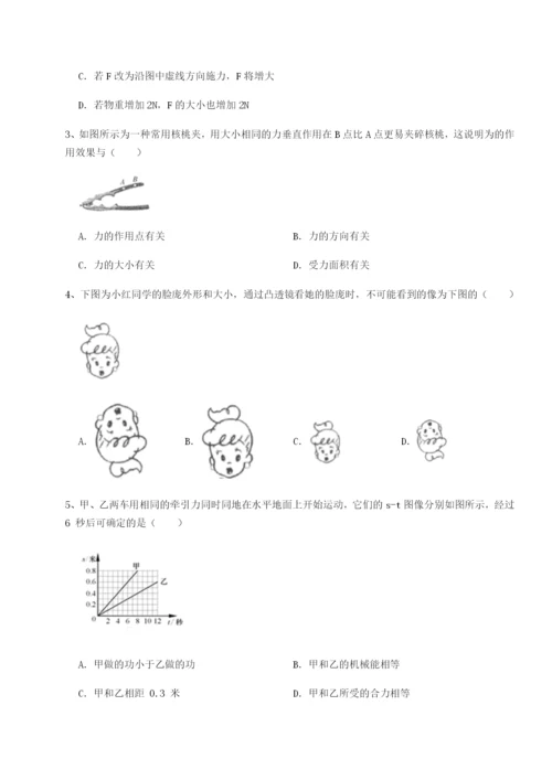 基础强化四川荣县中学物理八年级下册期末考试定向测评试题（含详细解析）.docx