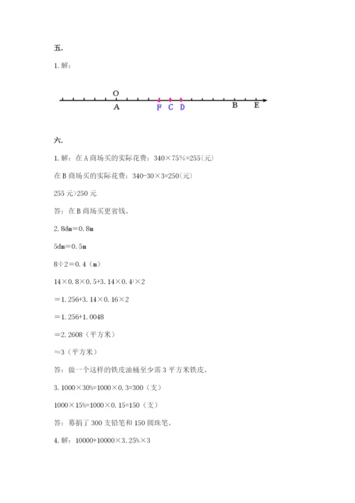 青岛版六年级数学下册期末测试题附答案【培优a卷】.docx