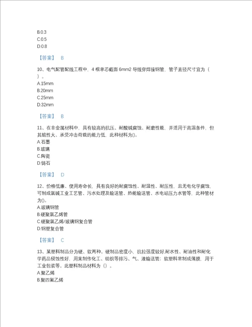 贵州省一级造价师之建设工程技术与计量安装自测考试题库A4版可打印