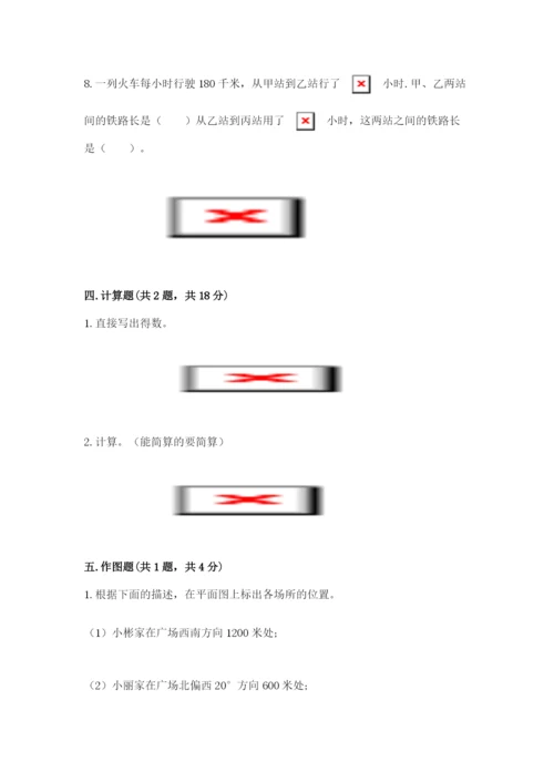 小学六年级数学上册期末考试卷【中心小学】.docx