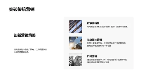 时尚品牌营销策略PPT模板