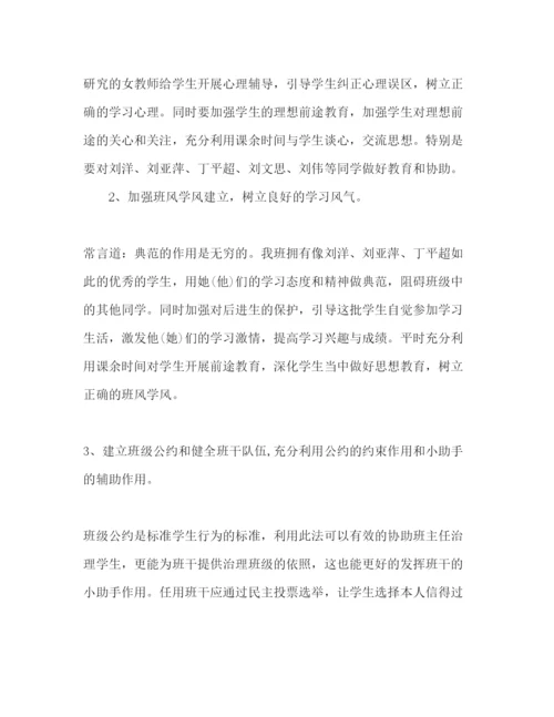 精编教师工作参考计划范文2).docx