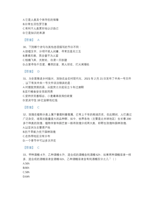 2022年浙江省公务员（国考）之行政职业能力测验评估提分题库（考点梳理）.docx