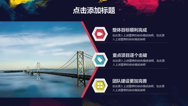 浓墨淡彩工作总结色彩通用PPT模板