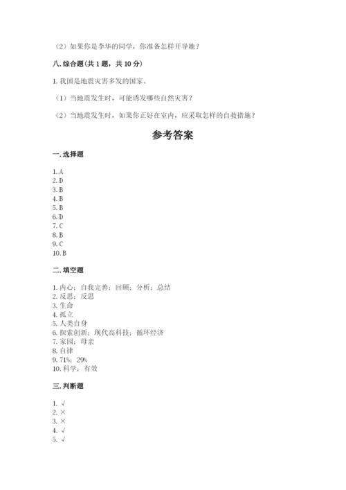 小学六年级下册道德与法治期中测试卷及完整答案（夺冠系列）.docx