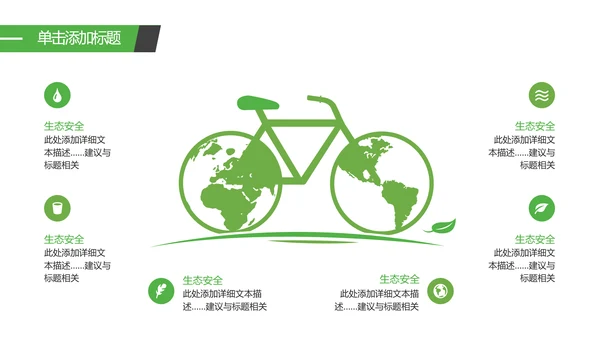 2021新能源风力能供电力业局公司宣传PPT