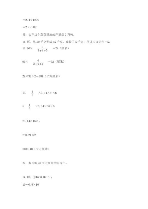 六年级小升初数学解决问题50道带精品答案.docx