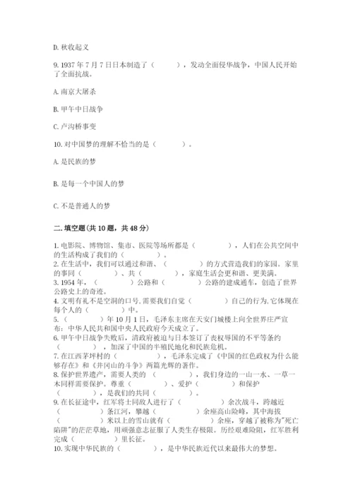 部编版五年级下册道德与法治《期末测试卷》【实验班】.docx
