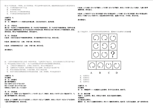 2023年01月2023广东外语外贸大学外国语言文学博士后科研流动站公开招聘博士后研究人员全考点参考题库附带答案详解