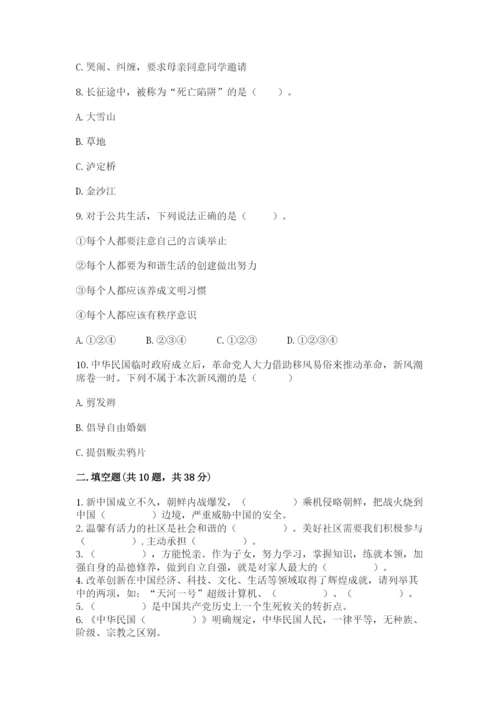 部编版五年级下册道德与法治 期末测试卷精品（考试直接用）.docx