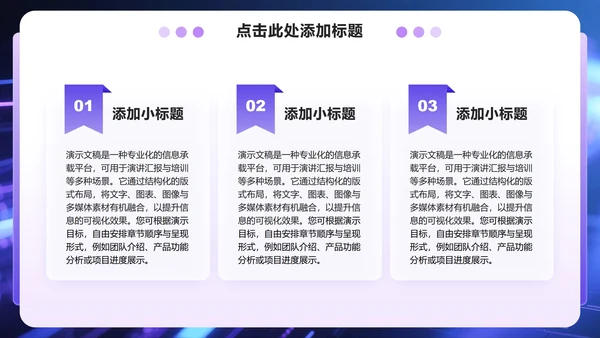 紫色商务风课题总结汇报学术汇报PPT模板