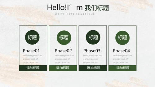 简约时尚室内装饰设计PPT动态模板