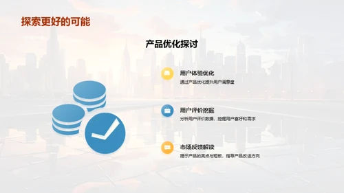 年度产品回顾与展望