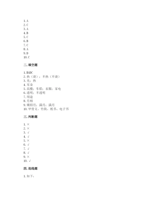 教科版二年级上册科学期末考试试卷带答案（最新）.docx