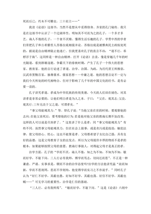 初中生读书心得与体会5篇.docx