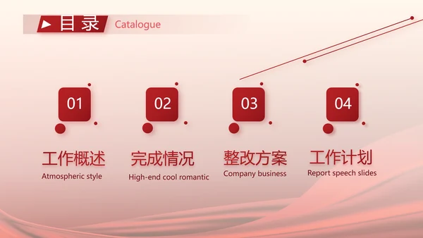 红色签约仪式启动大会战略合作策划PPT模板