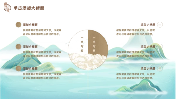 古典风中国历史文学鉴赏PPT模板