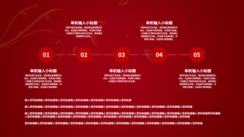 执子之手与子偕老婚礼策划通用PPT模板