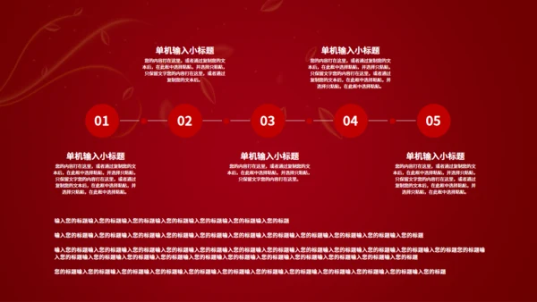 执子之手与子偕老婚礼策划通用PPT模板