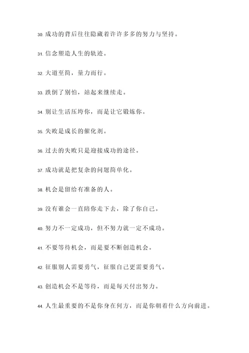 多言面名言警句