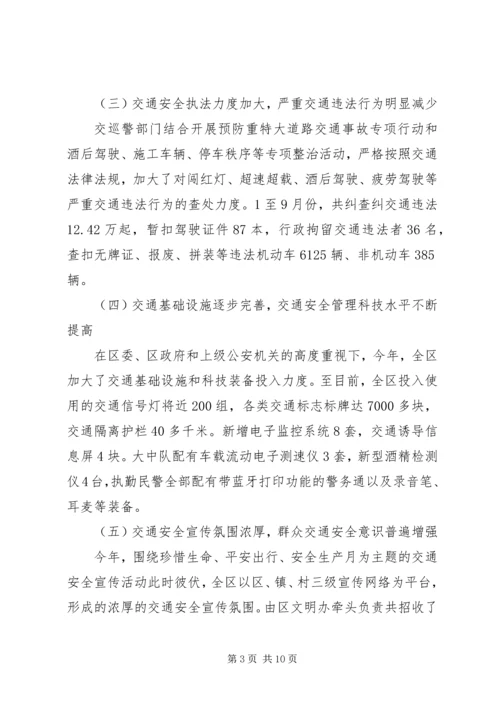 交通运输安全专项整治行动总结范文.docx