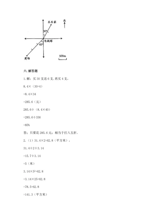 六年级下册数学《期末测试卷》及完整答案【必刷】.docx