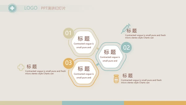 简约大气儿童医疗儿童医院工作总结动态PPT